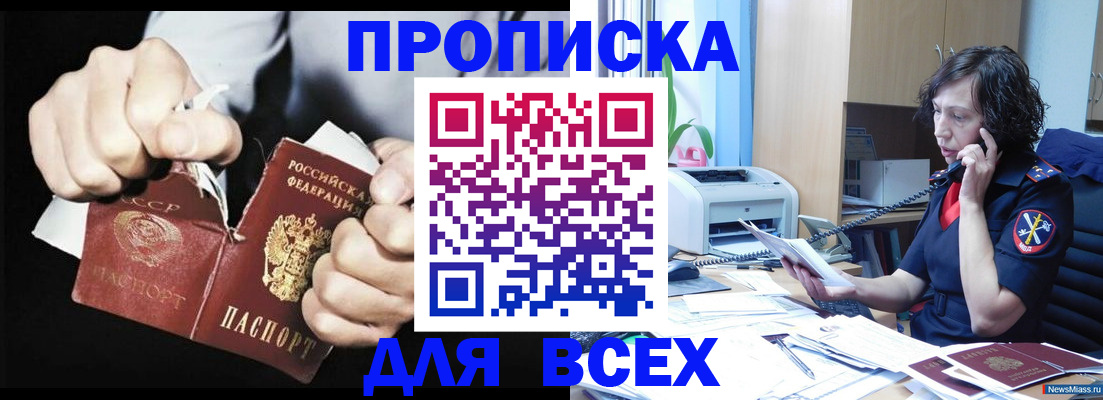 временная регистрация в квартире в Красновишерске
