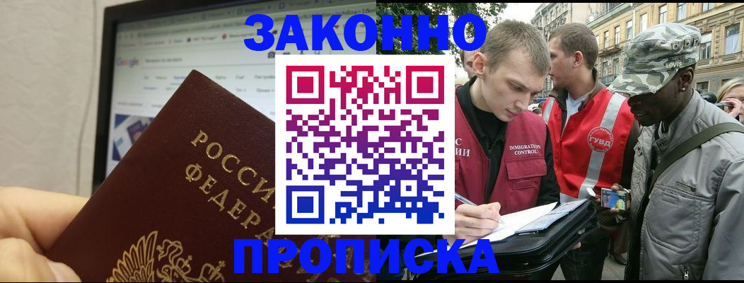 временная регистрация 2025 в Красновишерске