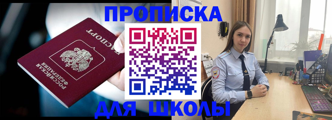 прописка в Красновишерске