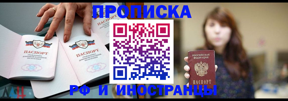 временная прописка в Красновишерске