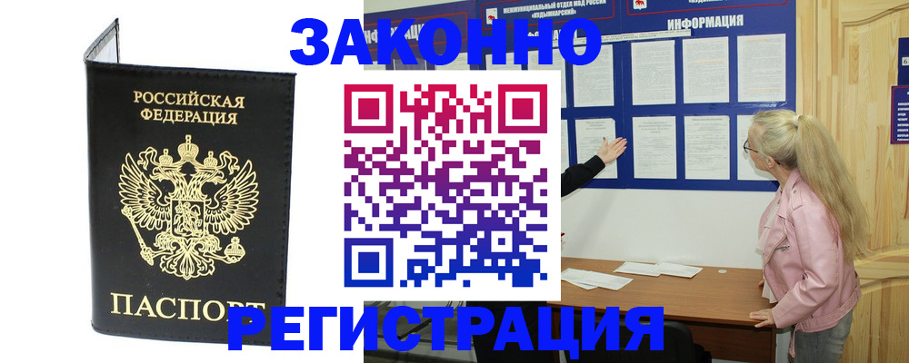 прописка паспорт в Красновишерске